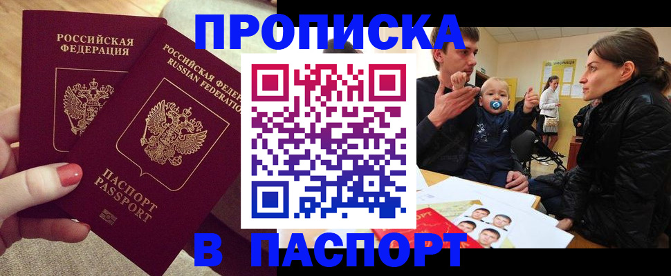 регистрация в Звенигово