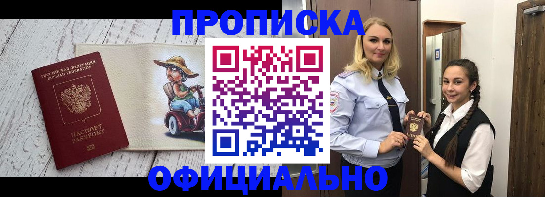 временная регистрация в Звенигово