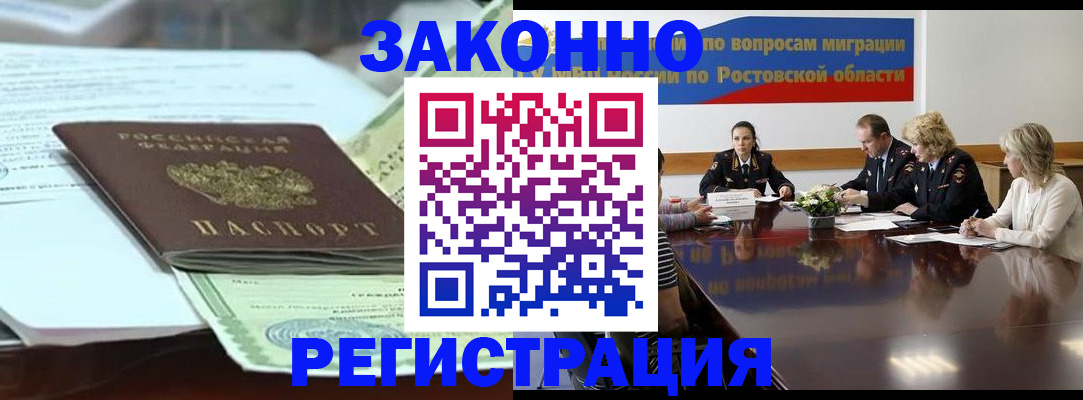 прописка в квартире в Звенигово