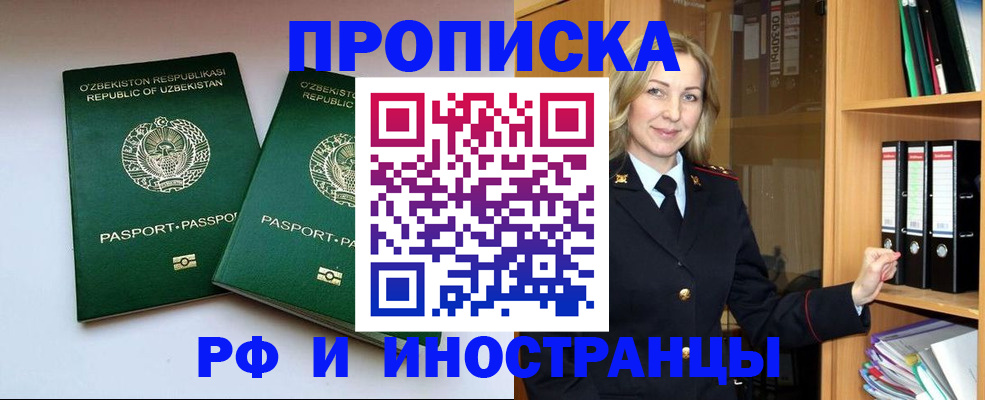 временная регистрация гарантия в Звенигово