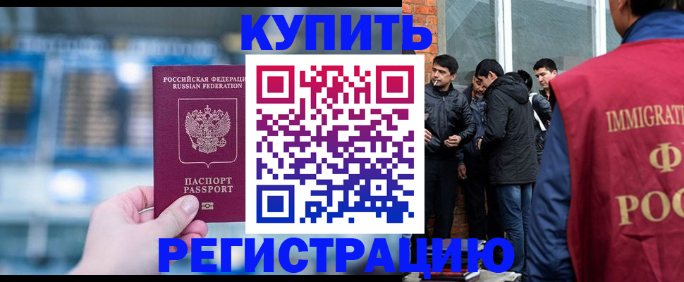 временная регистрация поиск в Звенигово