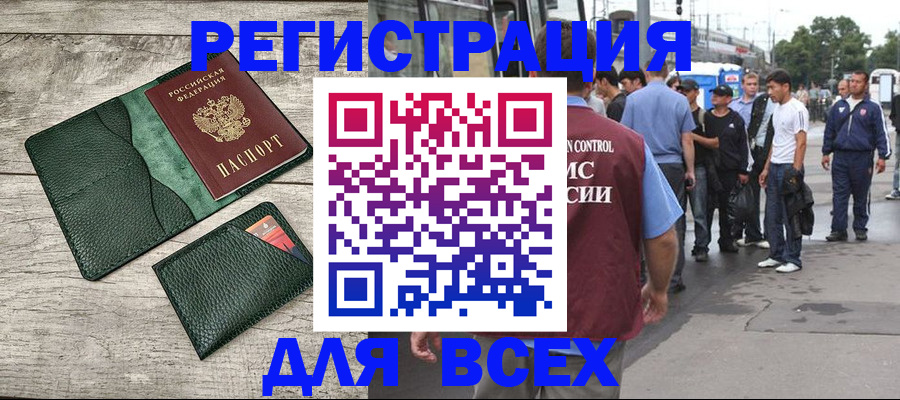 временная регистрация недорого в Звенигово